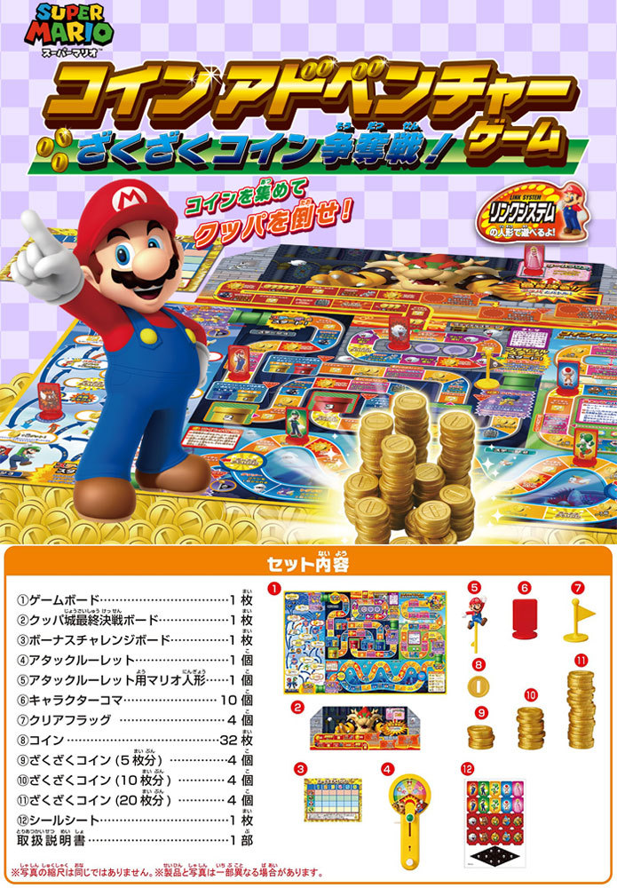 送料無料 スーパーマリオ コインアドベンチャーゲーム ざくざくコイン