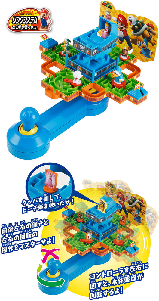 送料無料 スーパーマリオ 大迷路ゲームDX ピーチ姫と5つの迷宮