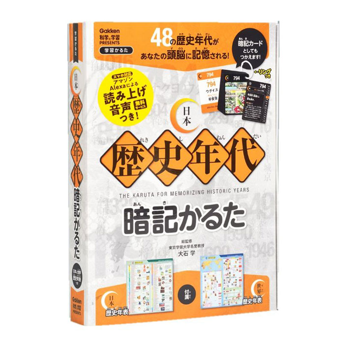 送料無料 学研 日本歴史年代暗記かるた 科学と学習PRESENTS