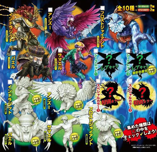 異種最強王　闇の王者 最強王図鑑シリーズ『異種最強王図鑑フィギュア 闇の王者決定戦編