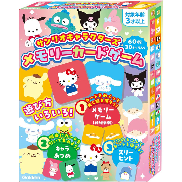 送料無料 学研ステイフル サンリオキャラクターズ メモリーカード