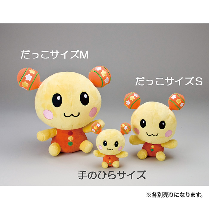 送料無料 いないいないばあっ！ ぬいぐるみ うーたん 手のひらサイズ