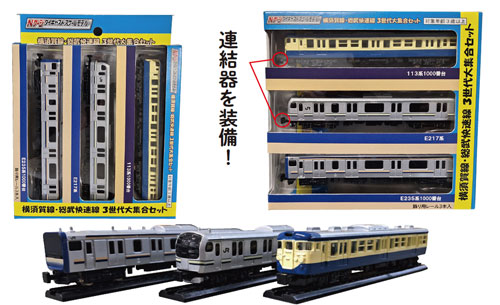 Nゲージ 鉄道模型 ダイカストスケールモデル　16台 Amazon | トレーン Nゲージ ダイキャストスケールモデル 横須賀