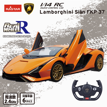 送料無料 RASTAR RC ラジコンカー 1/14スケール ランボルギーニ シアン