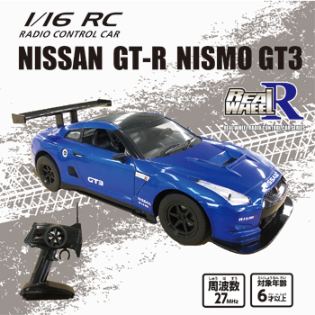 送料無料 RC ラジコンカー 1/16 NISSAN GT-R NISMO GT3 ニッサンGT-R 