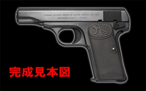 正規店得価 マルシン工業 発火モデルガン組み立てキット FNブローニング M1910 PFCブローバック ブラックABS 4920136003170 ユウセイ堂 PayPayモール店 - 通販 - PayPayモール 送料無料定番