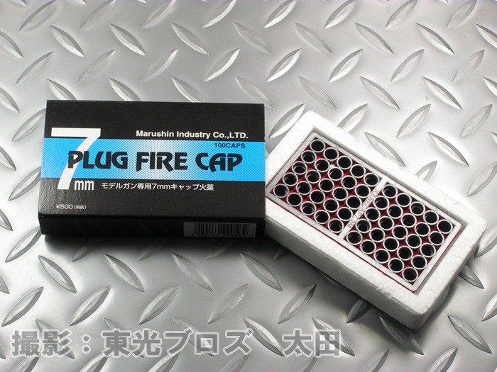 キャップ火薬ガン　非発射型 キャップ火薬ガン 非発射型