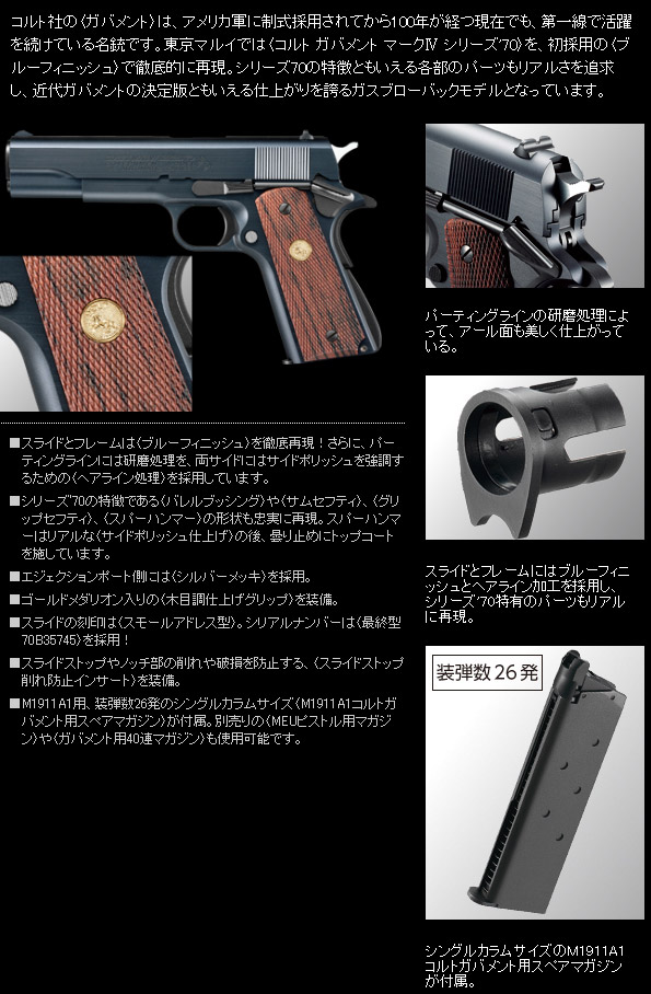 送料無料 東京マルイ ガスブローバックガン コルト ガバメント マーク4