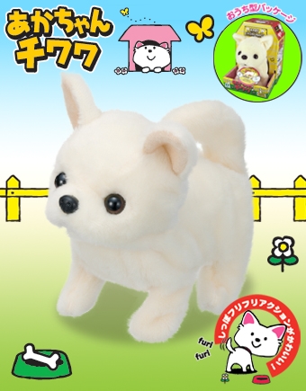 専用 レア 有名作家様製 チワワ赤ちゃん ぬいぐるみ 送料無料 あかちゃんチワワ 電動ぬいぐるみ 4966510330135