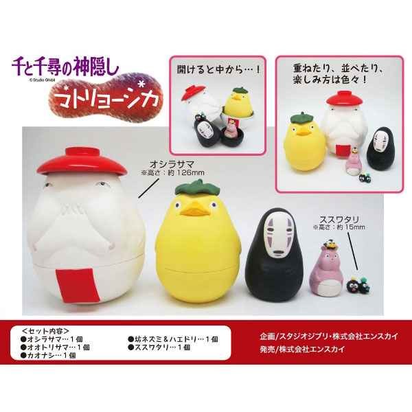 千と千尋の神隠し マトリョーシカ　ジブリ　グッズ スタジオジブリ　カオナシ スタジオジブリ 千と千尋の神隠し マトリョーシカ おもちゃ 玩具