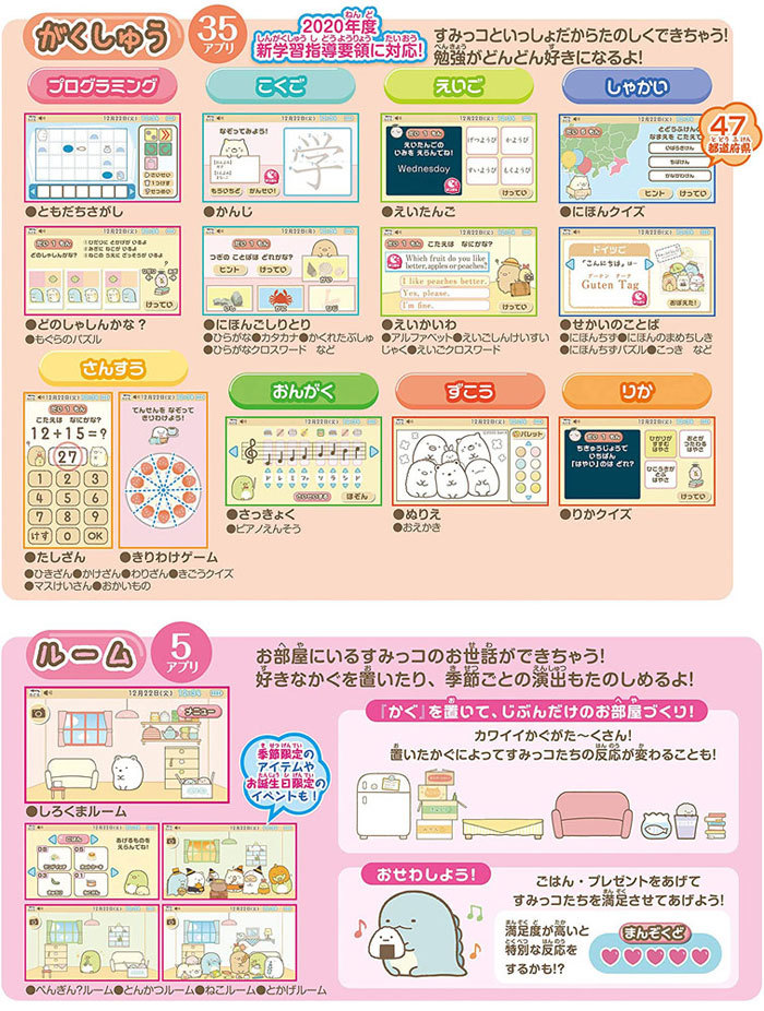 送料無料 すみっコぐらし ゲームもおべんきょうもできちゃう!すみっコパッド 4971404317574 : 4971404317574 :  ユウセイ堂1号店 Yahoo!shopping店 - 通販 - Yahoo!ショッピング