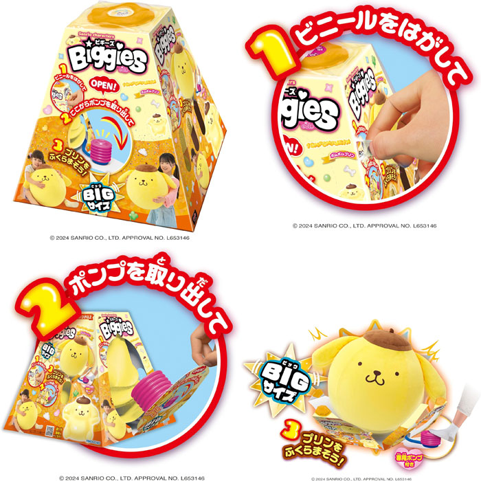 在庫処分品! 送料無料 サンリオキャラクターズ Biggies ビギーズ