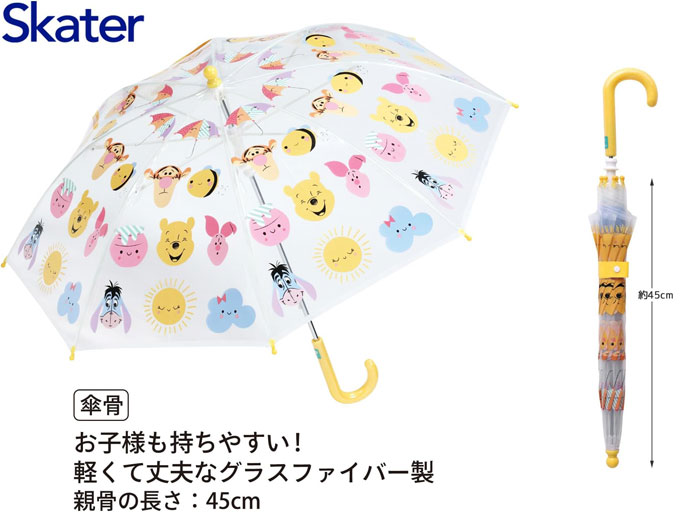 スケーター 傘 55cm プレミアムビニール傘 キャラクター
