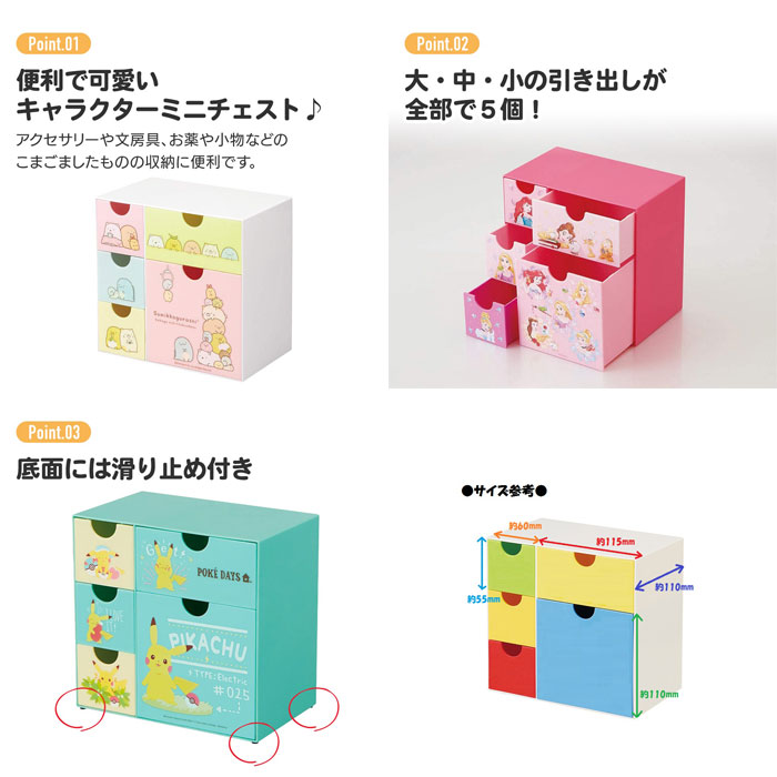 ちいかわ　ミニチェスト　新品 4973307655364_3.jpg