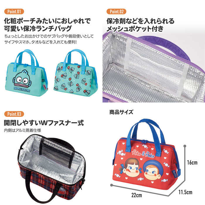 メール便送料無料 星のカービィ 保冷 保温 がま口型ランチバッグ お