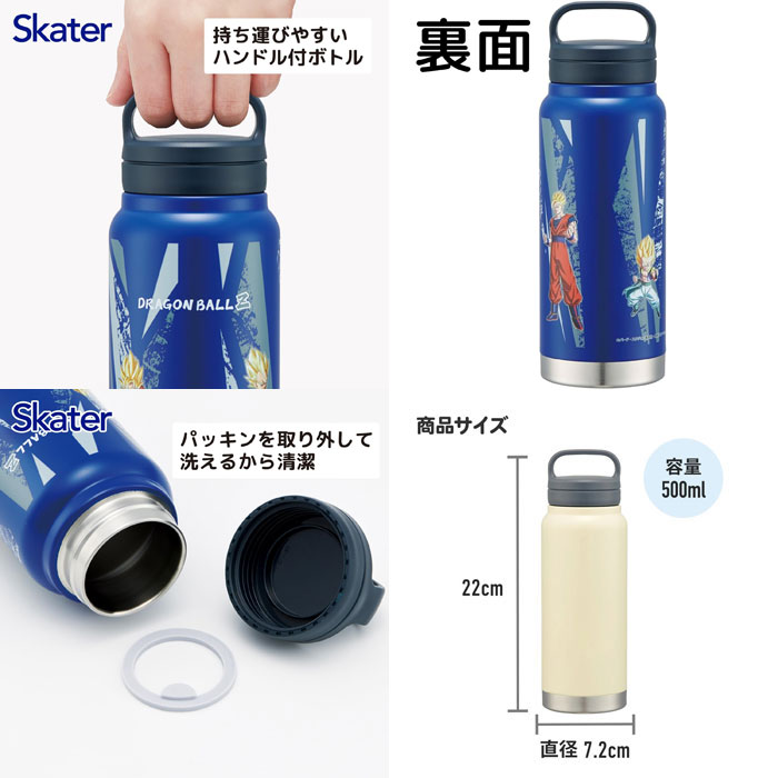 送料無料 ドラゴンボールZ スクリューハンドル付き マグボトル 水筒