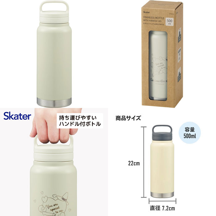 はな 9番セット ボトル 送料無料 おさるのジョージ 85th 85周年 スクリューハンドル付き