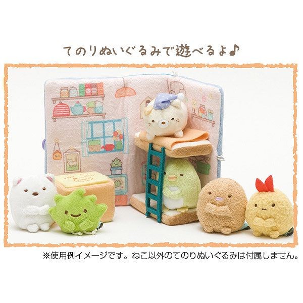絵本・ぬいぐるみ・おもちゃ Amazon.co.jp: すみっコぐらし ぬいぐるみ絵本 MR72001 : おもちゃ