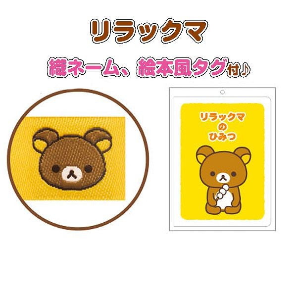 リラックマさん専用 リラックマ ぬいぐるみMトリ 4974413673662 サンエックス