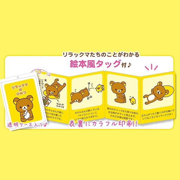 送料無料 リラックマ ぬいぐるみ Mサイズ・リラックマ MR75401