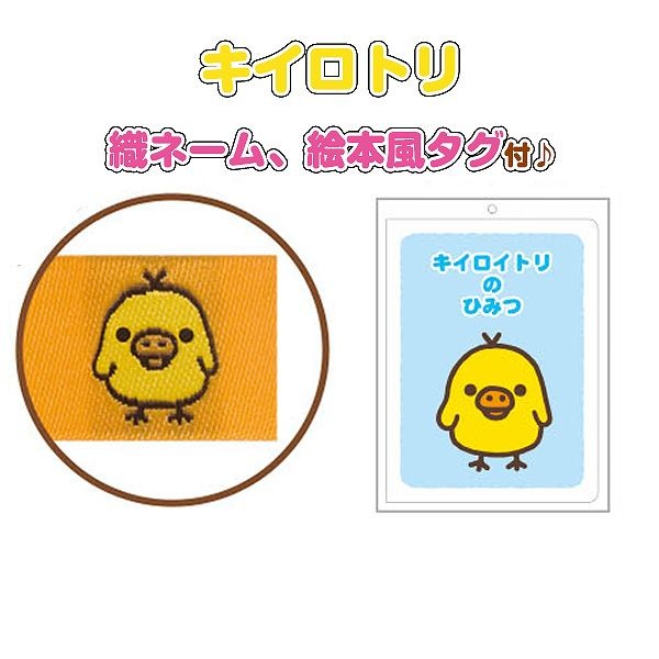 送料無料 リラックマ ぬいぐるみ Lサイズ・キイロイトリ MR75901