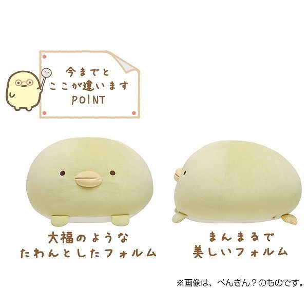 しろくま便8月 楽天市場】【期間限定ポイントUP】【即納】【送料無料】すみっコ