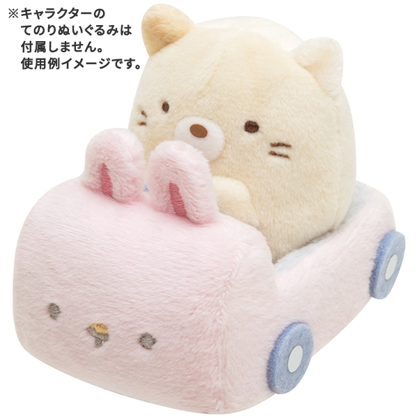 すみっコぐらし てのりぬいぐるみ 20体 学校 車 セット 71Mftt3VDWL._UF350,350_QL50_.jpg
