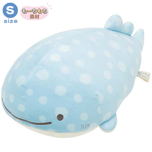 送料無料 じんべえさん スーパーもーちもちぬいぐるみ じんべえさん・S