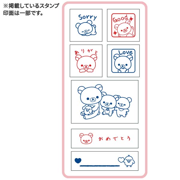 リラックマ まとめ売り12点セット San-X（サンエックス） リラックマ スタンプセット リラックマ・M