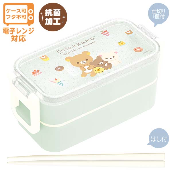 Amazon.co.jp: ♯Hsm13BZリラックマお弁当ストラップ全5種