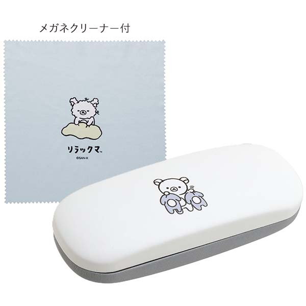 リラックマ　めがねケース☆サンリオ　サンエックス San-X（サンエックス） リラックマ コリラックマ/メガネケース