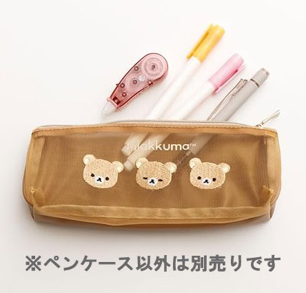 San-X（サンエックス） リラックマ メッシュペンポーチ リラックマ