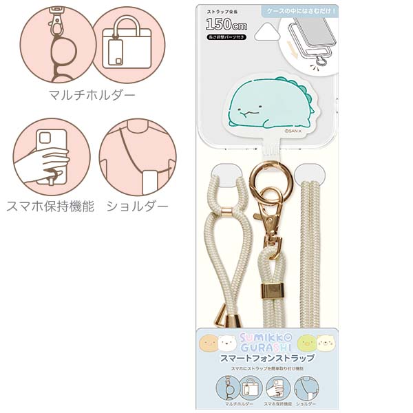 San-X（サンエックス） 送料無料 すみっコぐらし スマートフォン