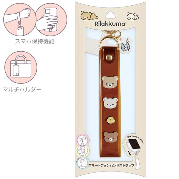 San-X（サンエックス） 送料無料 リラックマ スマートフォンハンド