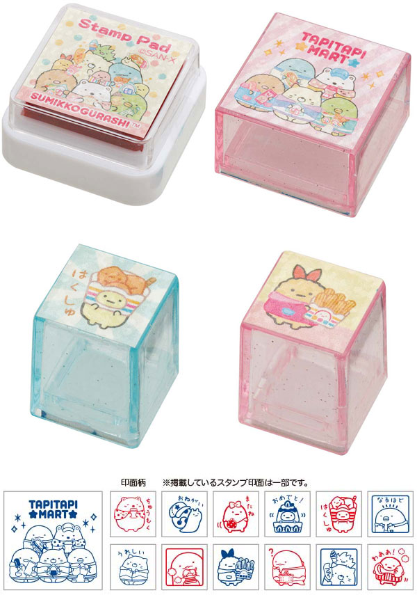 San-X（サンエックス） 送料無料 すみっコぐらし スタンプセット