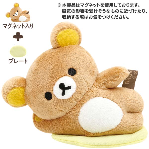 リラックマ 童話シリーズ★ 食べ物シリーズ★まとめ売り　ぬいぐるみセット リラックマ ぬいぐるみ・雑貨セット まとめ売り 色々詰め合わせ