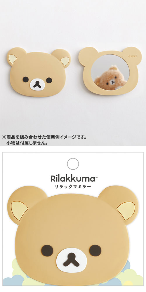 San-X（サンエックス） 送料無料 リラックマ リラックマミラー BASIC