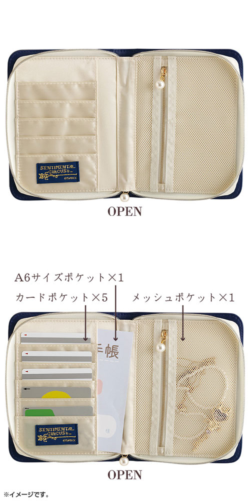 San-X（サンエックス） メール便送料無料 センチメンタルサーカス 魔導