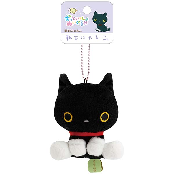 San-X（サンエックス） 送料無料 靴下にゃんこ ずっといっしょ