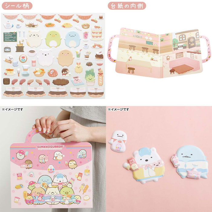 San-X（サンエックス） 送料無料 すみっコぐらし すみっコシールバッグ