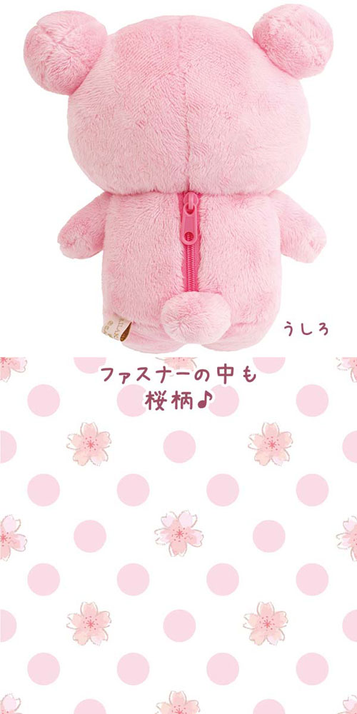 San-X（サンエックス） 送料無料 リラックマ ぬいぐるみ リラックマ