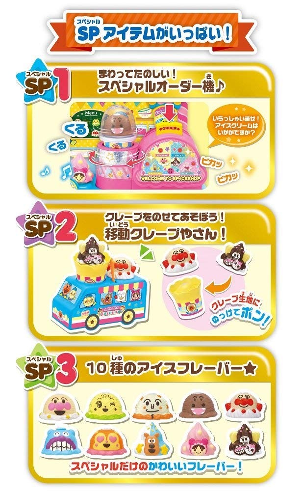 アンパンマン のっけてポン! クレープもいかが? アイス