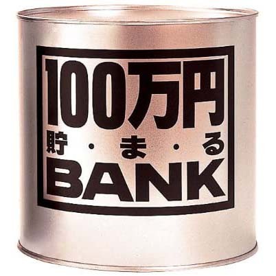 貯金箱 メタルバンク 100万円貯まるBANK ゴールド 4975317117030