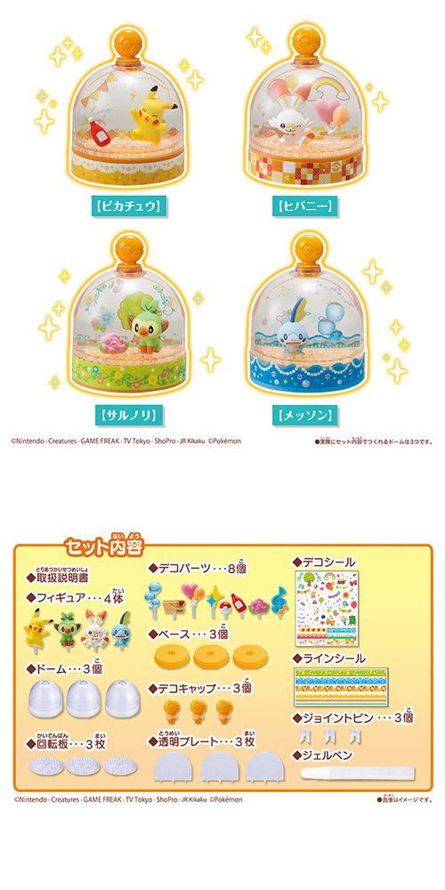 新品未開封　メガハウス ポケットモンスター ファンファンアクアドーム ポケットモンスター ファンファンアクアドーム｜商品情報