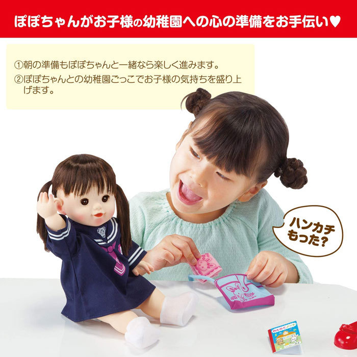 送料無料 ぽぽちゃん 着せかえ ぽぽちゃん専用 ぽぽちゃんも入園
