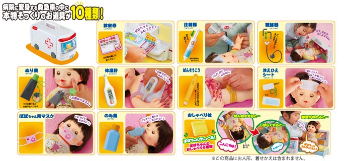 ぽぽちゃんお道具シリーズ おしゃべり総合クリニックに変身! ぽぽちゃん救急車 mxn26g8 Amazon.co.jp: ピープル ぽぽちゃんお道具シリーズ おしゃべり