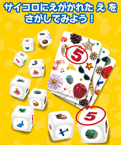 送料無料 ミッケ 激安通販 サイコロゲーム 送料無料 ミッケ 激安通販 サイコロゲーム
