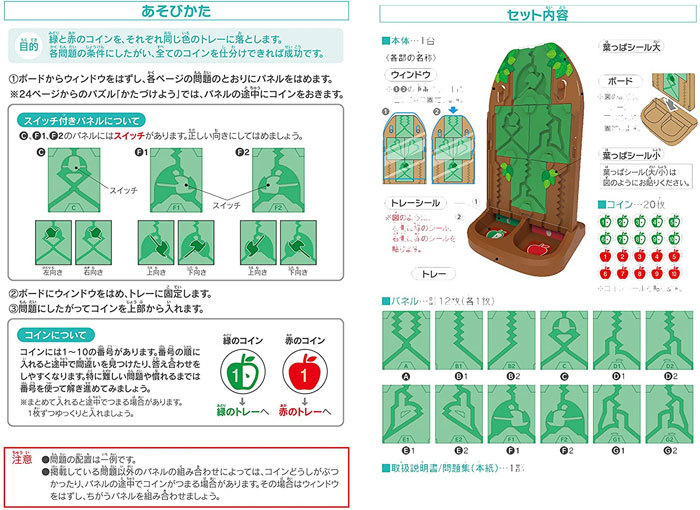 送料無料 ロジカルニュートン ニュートンのリンゴ 日本おもちゃ大賞21 5 大好評 賢くなるパズルゲーム 優秀賞受賞