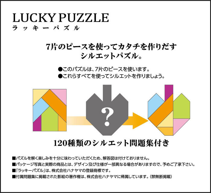 送料無料 かつのう ラッキーパズル 活脳パズル I4bvhwou93 パズルゲーム Gradbound Com