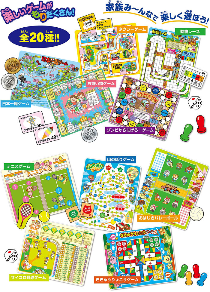 送料無料 ゲームいっぱい!あそべる20 ボードゲームセット
